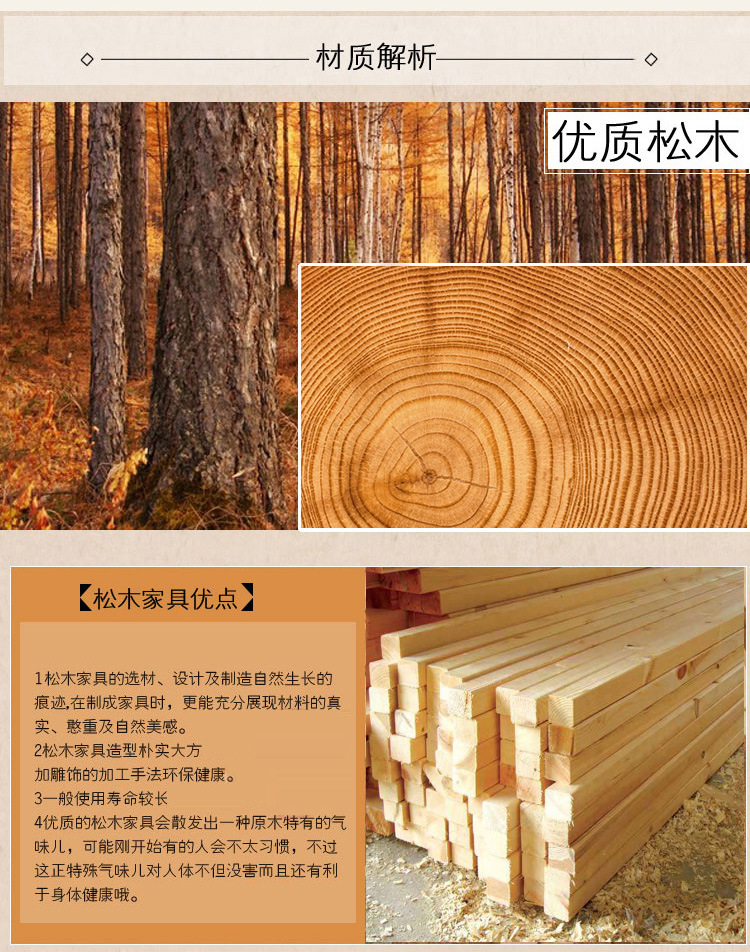 松木荧光板详情012