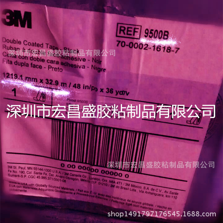 供应3M9500B黑色pet双面胶带可按要求分切模切冲型