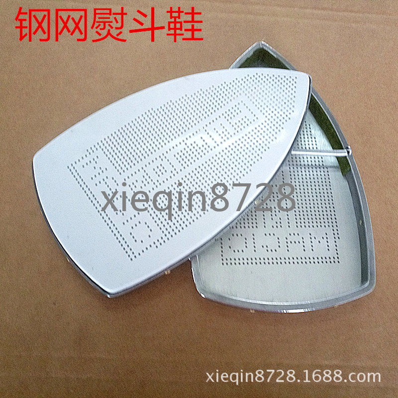 厂家直销钢网熨斗鞋  激光罩 特氟龙加厚熨斗罩 干洗店专用熨斗套