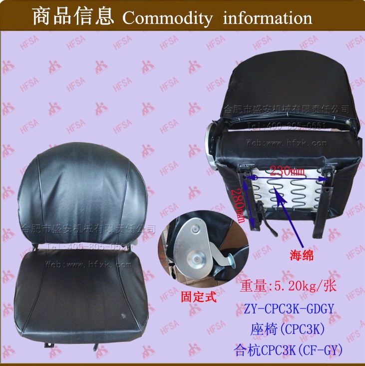 叉车配件批发椅子 坐凳 座椅 合力杭叉CPC3K