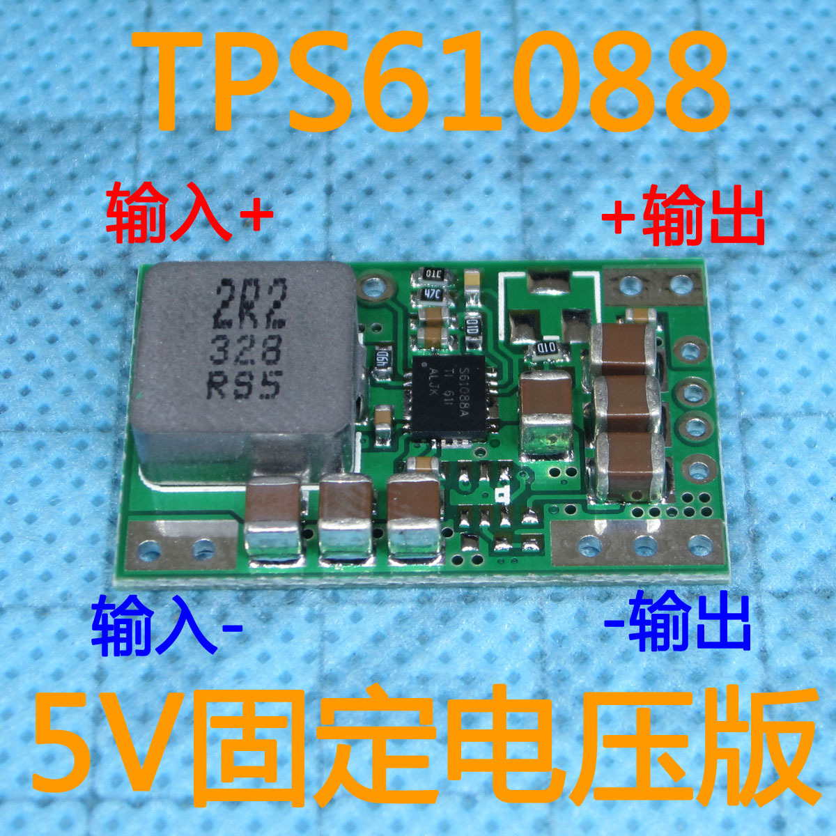 TPS61088 QC3.0升压板 3V升5V 9V 12V 98%高效率 路由器 华为FCP