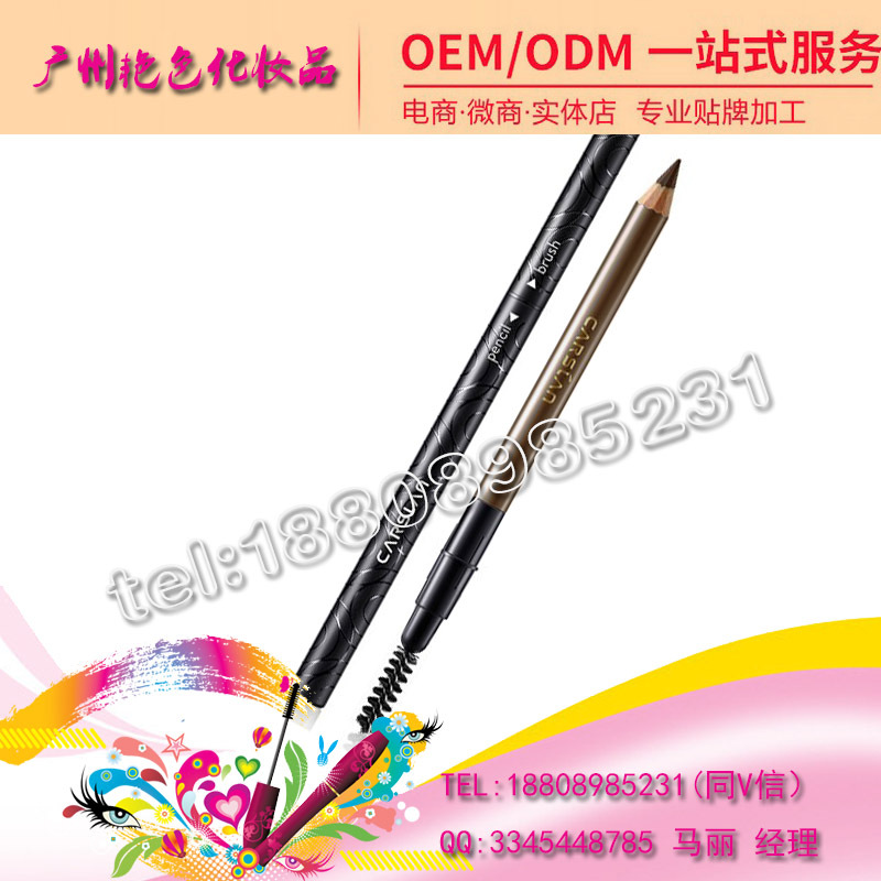 baidu-彩妆加工贴牌3pg