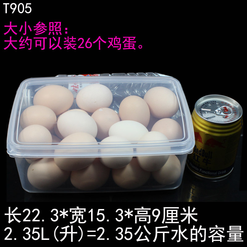 T905保鲜盒塑料盒大小参照鸡蛋