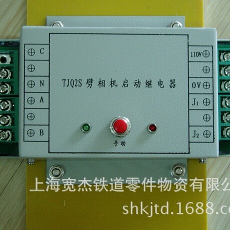 劈相机启动继电器TJQ2S