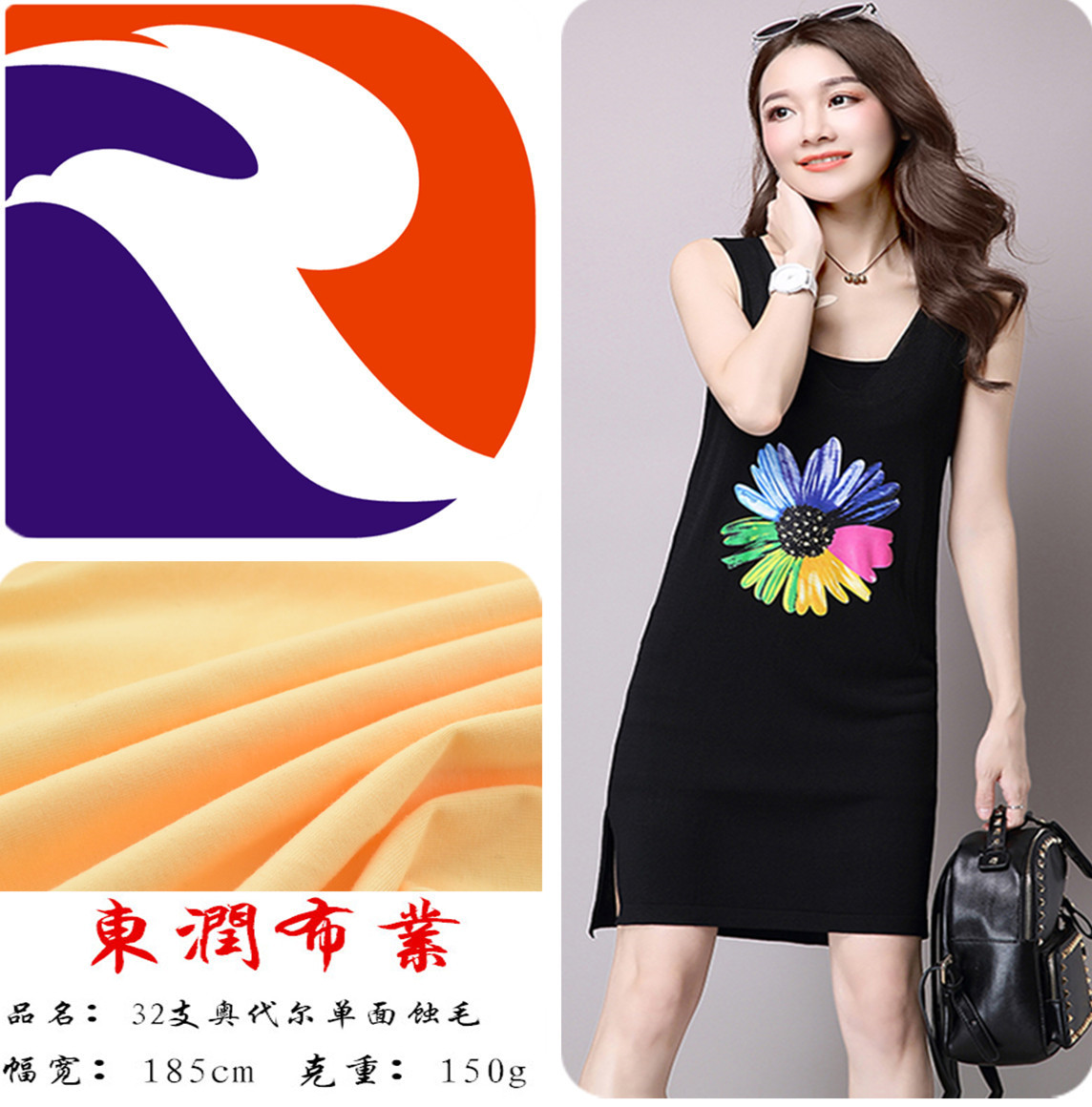 现货批发针织t恤平纹布 32支精棉奥代尔单面食毛春夏薄面料童装