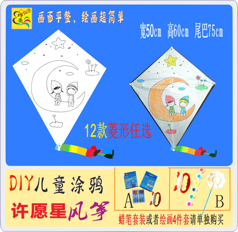 菱形 许愿星  、效果对比