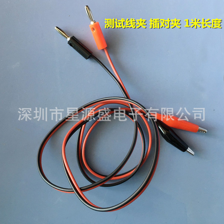 香蕉插头转鳄鱼夹线 电源测试导线 2插头转2夹红黑线 长1米