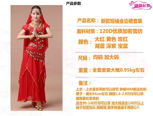 Belly dance set performance clothing new practice clothing short-sleeved gold edge skirt Indian dance performance practice clothing