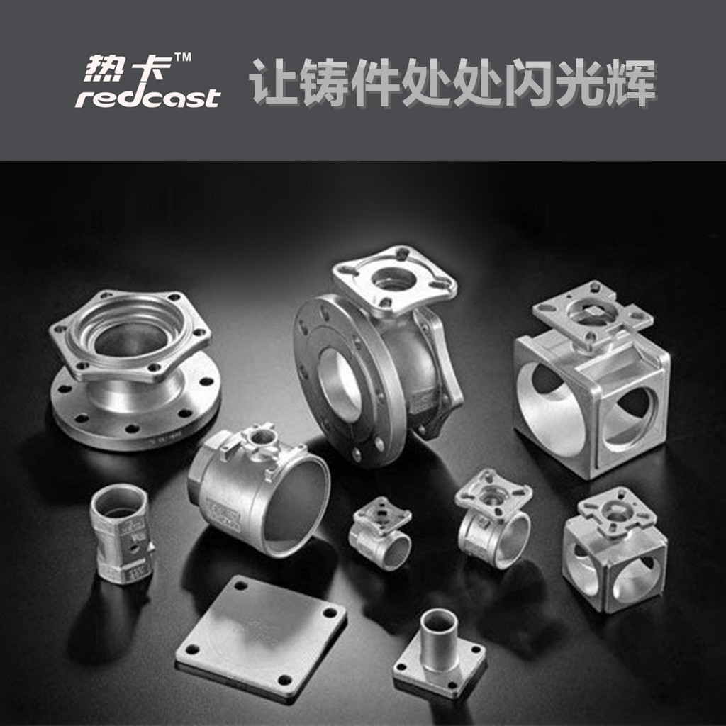 不锈钢精密铸造 钢花牌复合脱氧剂 消除黑点夹杂缺陷