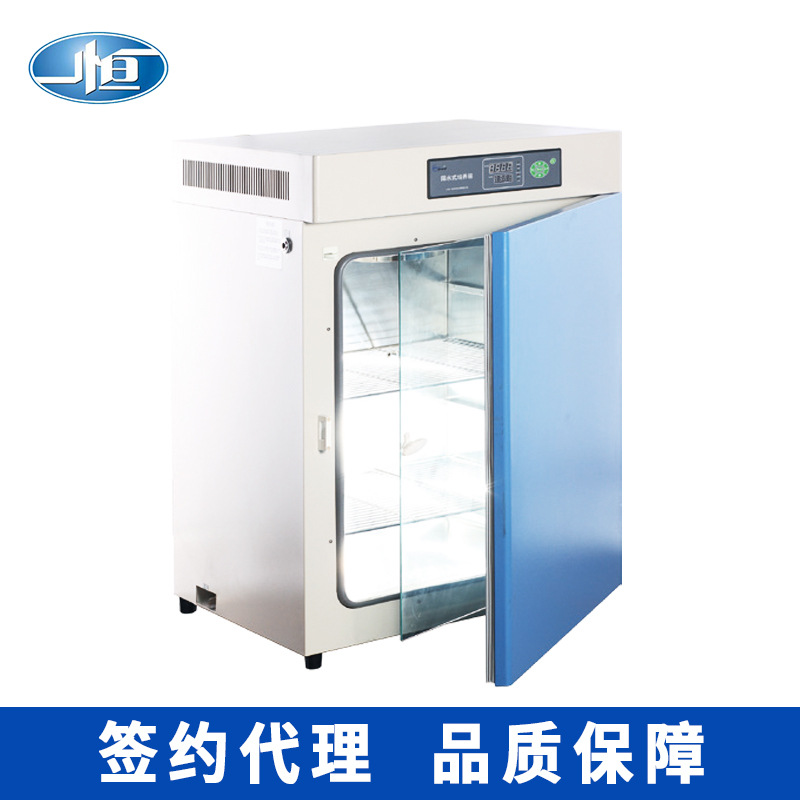 上海一恒GHP-9270隔水式恒温培养箱 不锈钢内胆培养箱 微生物培养