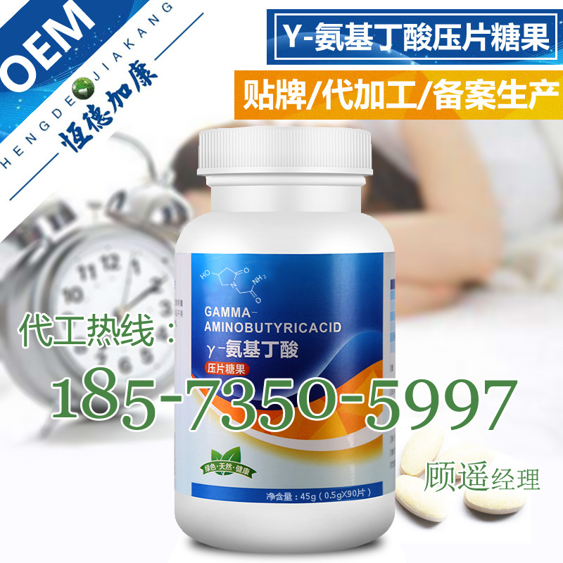 14氨基丁酸压片糖果加工