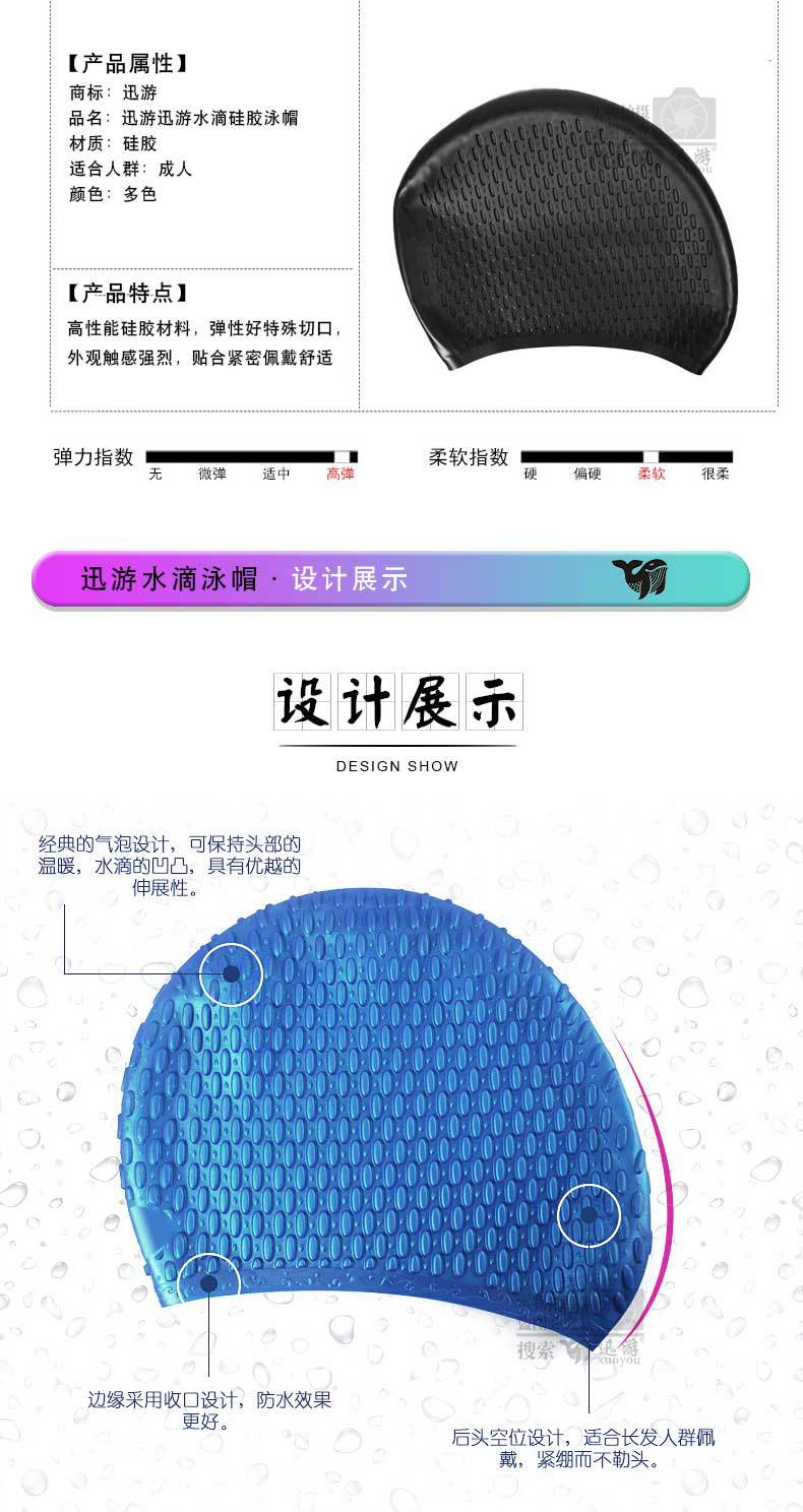 水滴泳帽详情_03