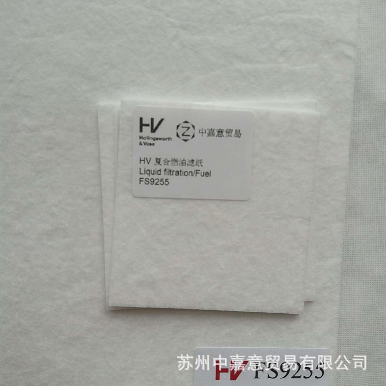 进口 燃油精过滤纸 HV FS9255 现货