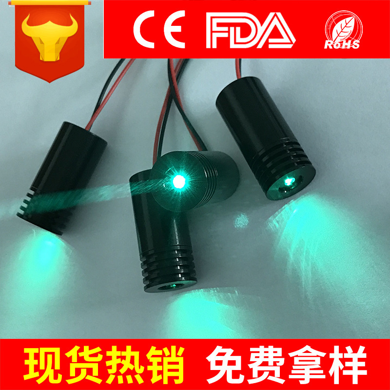 50MW绿光激光模组 绿光模组酒架灯 激光装饰激光灯绿光酒座灯批发