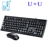 Keyboard, mouse, set suitable for games, wholesale