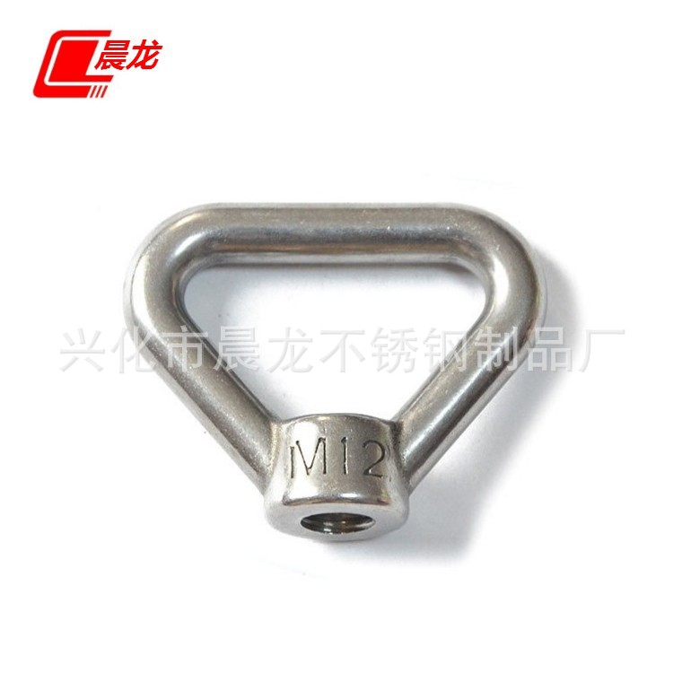 316不锈钢三角螺母 不锈钢环形螺帽 船用三角环形吊环螺母M8-M24