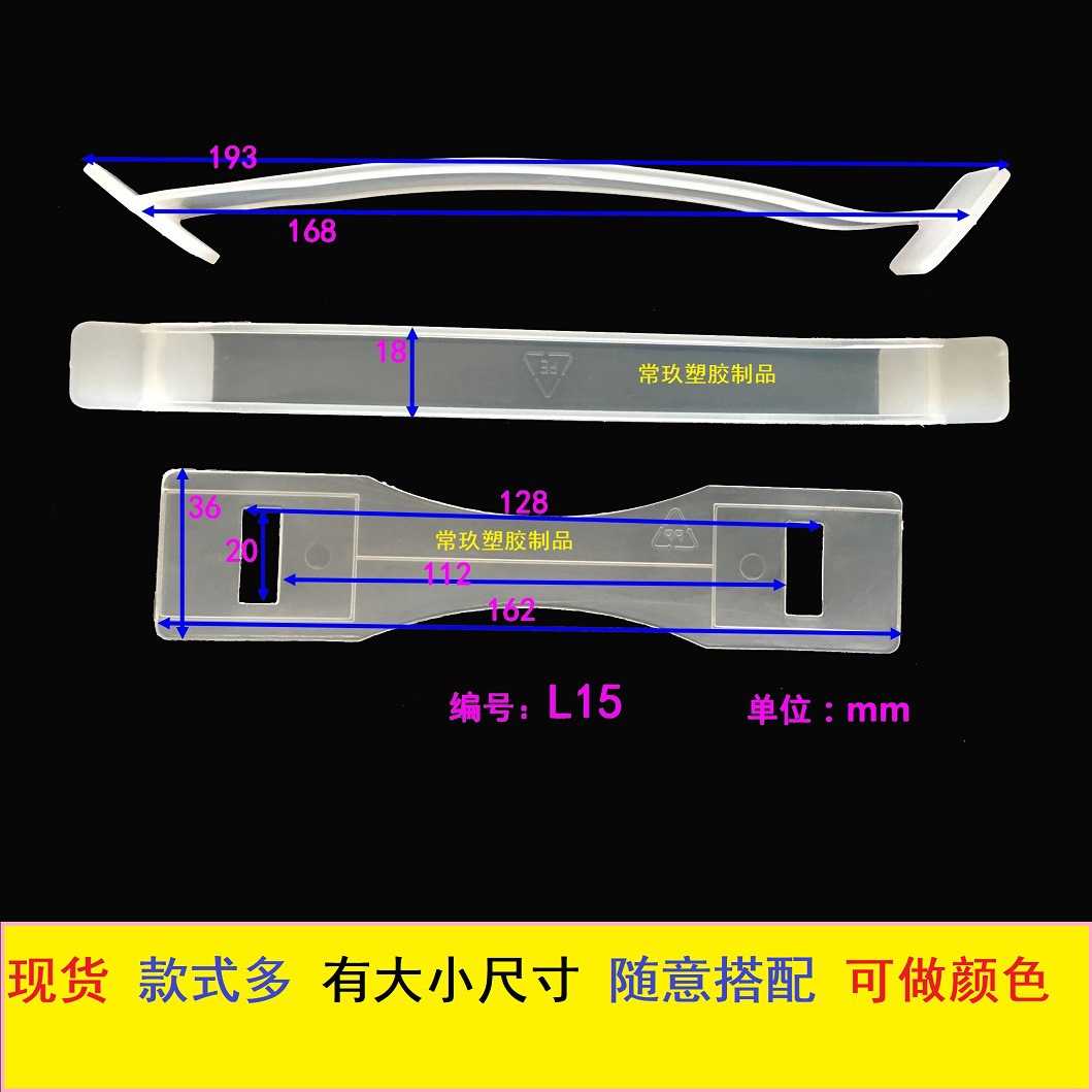 常玖塑料手提把 塑胶提手叉耳 彩盒提手 纸箱扣 手提扣牛奶塑料扣