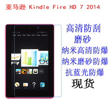 适用于亚马逊 Kindle Fire HD 7 2014平板电脑贴膜 保护膜 平板膜