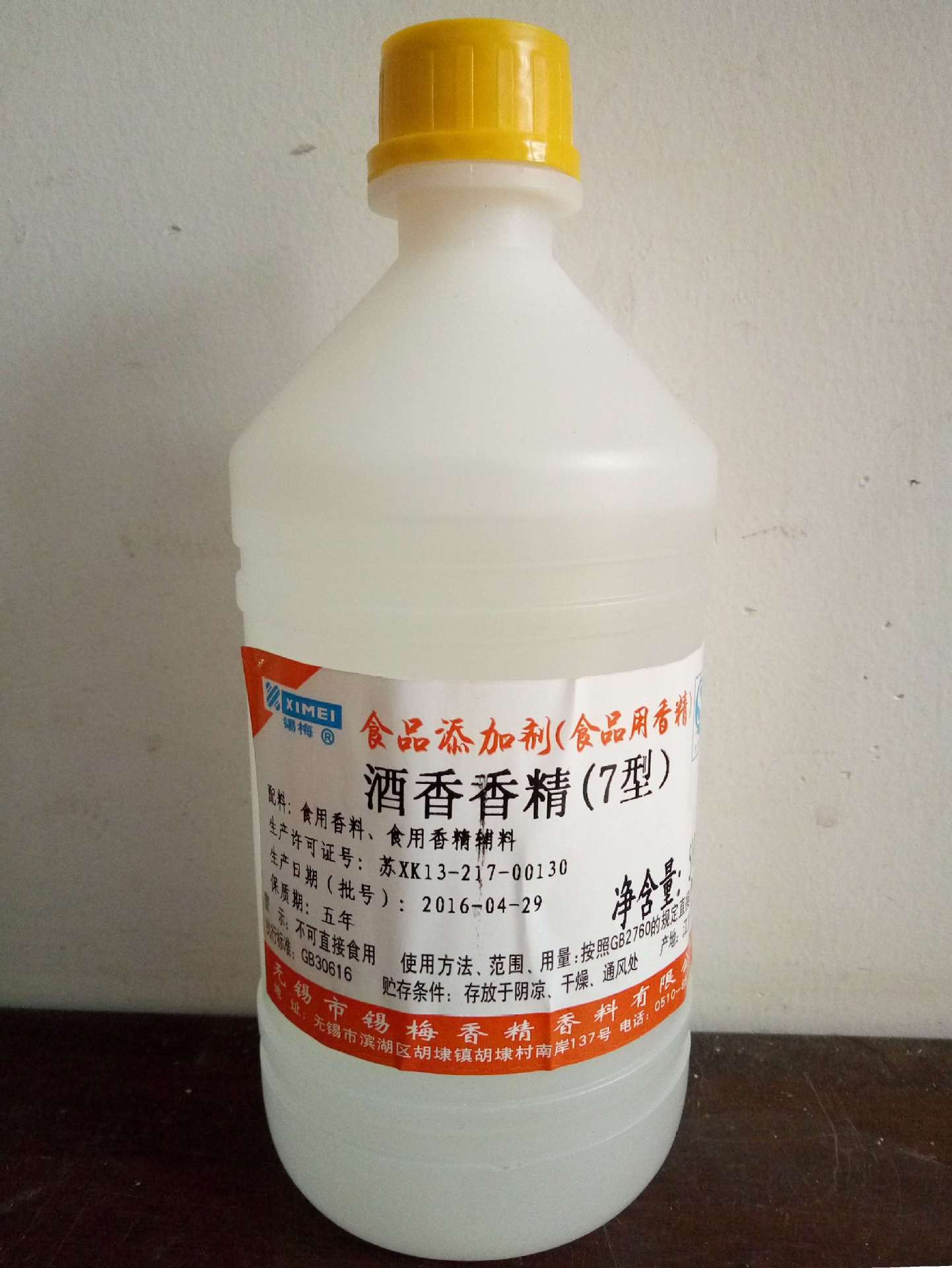 锡梅酒用香精酒香7型酒保香精500克 阿里巴巴