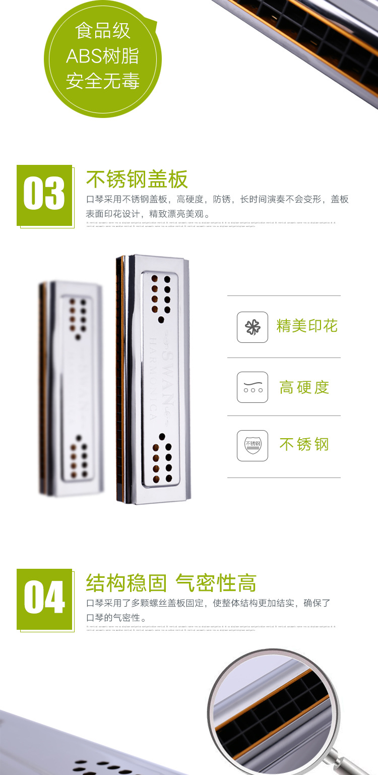 天鹅双面双调口琴_05