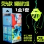 爆炸夜光伊势尼鲢鱼钓组