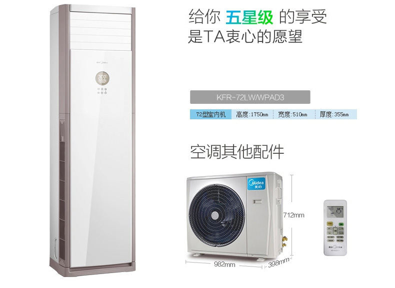 Midea/美的 KFR-72LW/WPAD3 美的空调柜机大3匹定频空调柜机 大3P