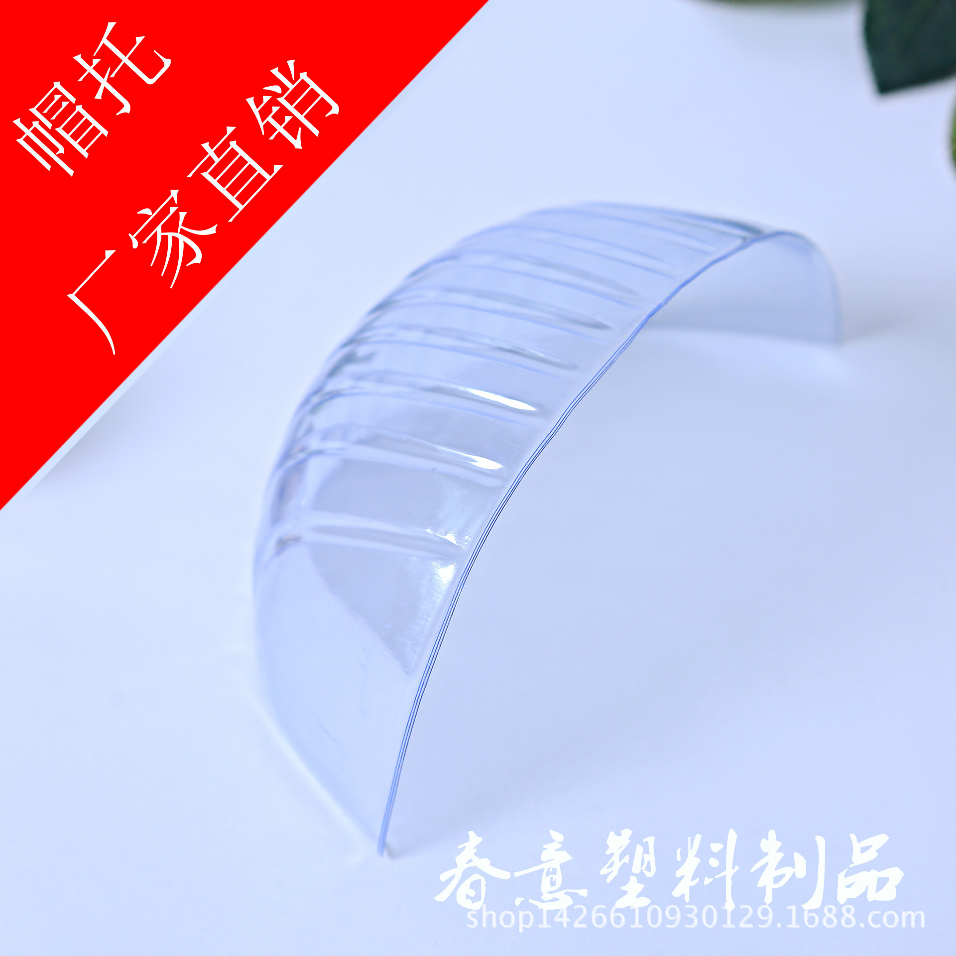 棒球帽前衬 塑料帽托 帽撑 帽套 帽壳 工厂价