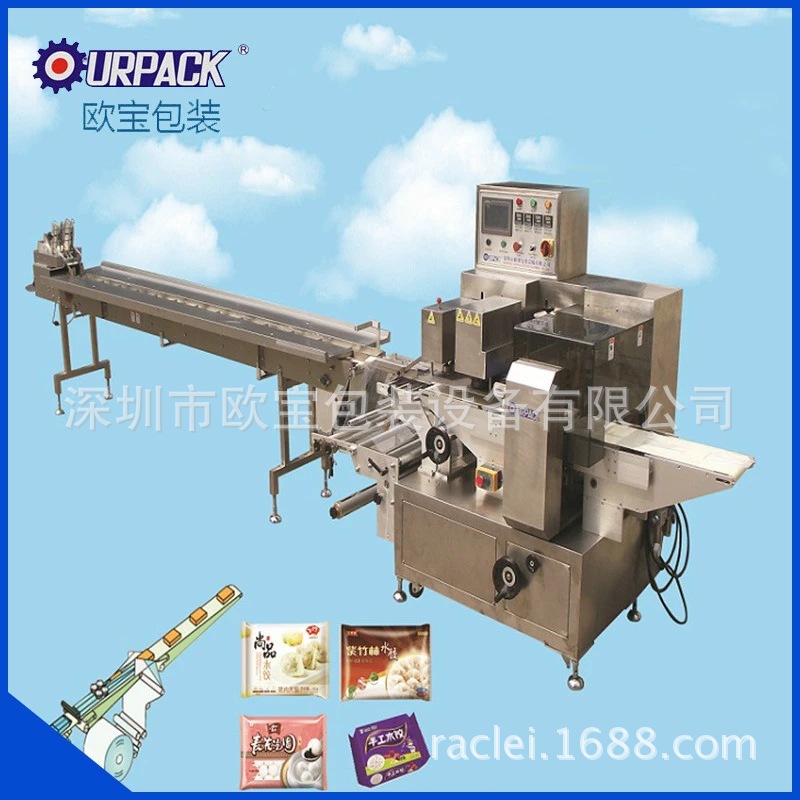 厂家供枕式包装机立式包装机开箱封箱机塑封包装机贴标机可订制
