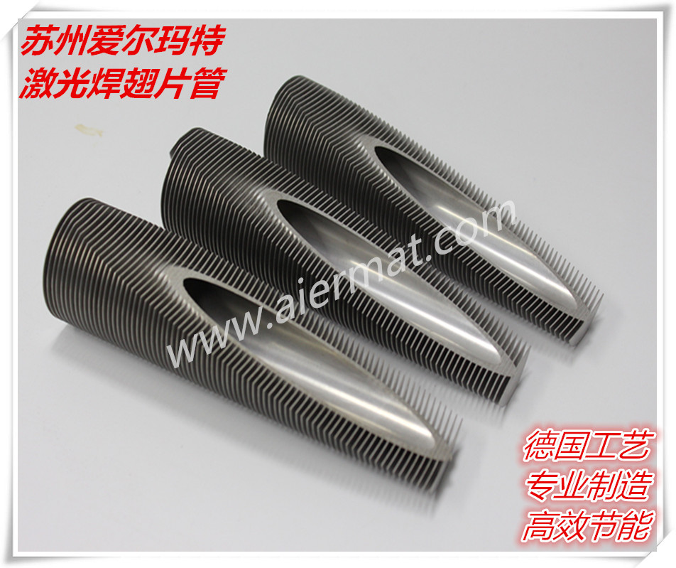 苏州厂家激光焊翅片管碳钢