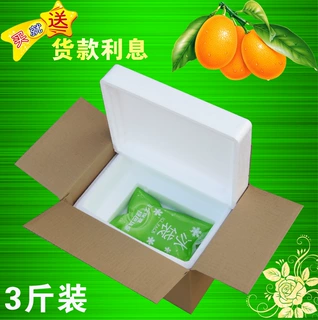 3斤樱桃包装泡沫箱 海鲜保温保鲜包装盒 小号水果食品加厚打包箱