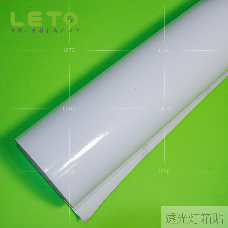 透光灯箱贴背胶灯片可喷绘带背胶无山水纹透光贴广告装饰店铺招牌