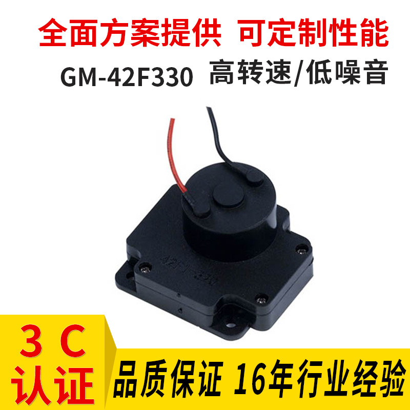 42减速静音马达  42减速电机   锁马达  仪表马达  机器人马达