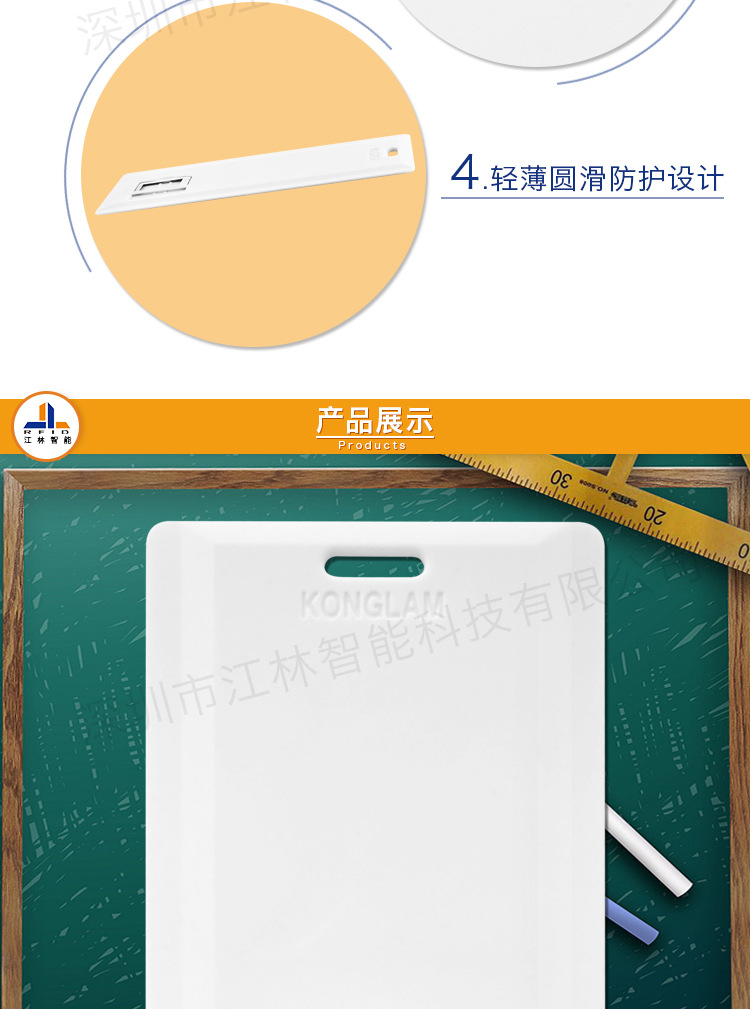 SIM学生校园卡-ic卡-借书卡-身份识别-饭堂消费-充值-