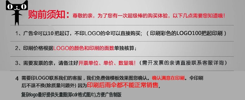 定制广告须知