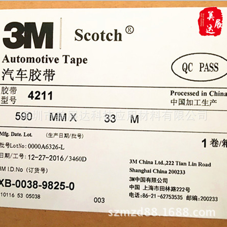 现货3M4211防水耐热汽车VHB灰色1.2泡棉双面胶带模切冲形整卷分切