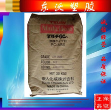��Ӧ PC/ABS�ձ�����7500BK VO�����Ը� ��±��ȼ�߸��Կ�������