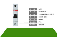 原装ABB 空气断路器现货特价E2N/E2000 R2000 PR121/P-LSIG FHR N