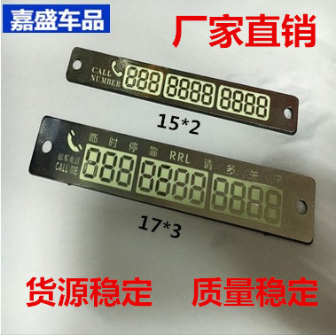 Temporary car parking sign large 15*2 luminous parking card moving car Card moving car phone number posted notice board