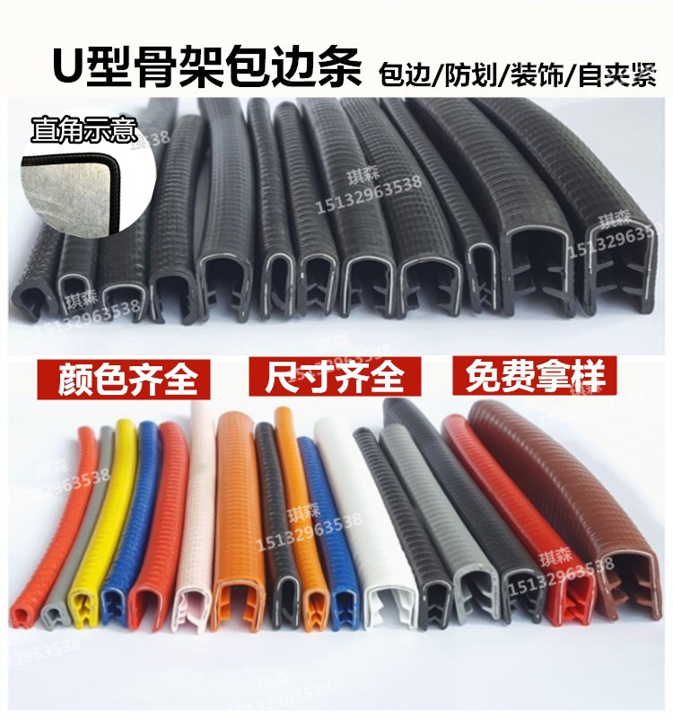 钢板包边条U型玻璃卡条橡胶压条线槽包边配电箱柜汽车装饰密封条