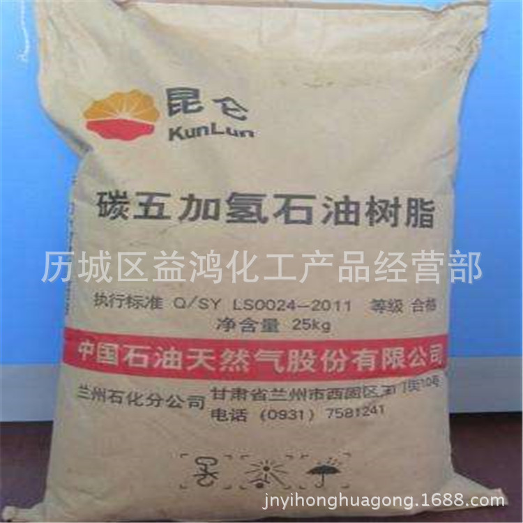 供应C5石油树脂  C5树脂 国产碳五石油树脂 碳五树脂