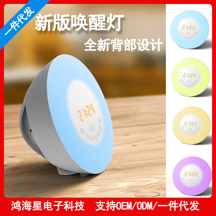 新款触摸LED灯全新背部设计多功能唤醒灯模拟日出多彩亚马逊爆款|ms