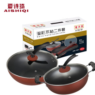 Ai Shiqi yaocai POT Двух -кухонная обстановка. Непревзойденная рекламная реклама Wok Admoking Prote Set Ohlosale