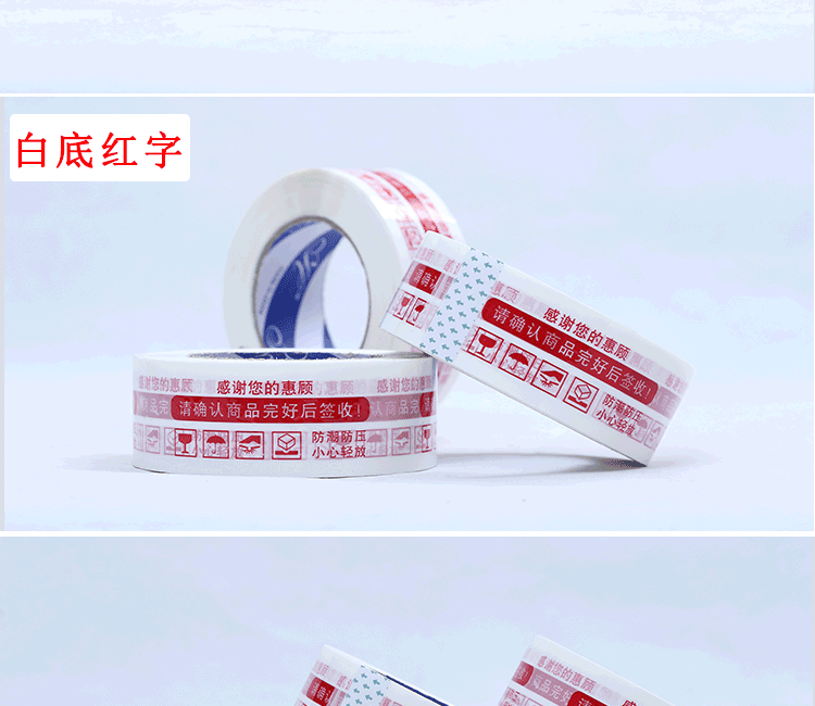 阿里巴巴整箱胶带详情_11
