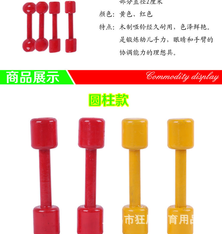 木质哑铃_02