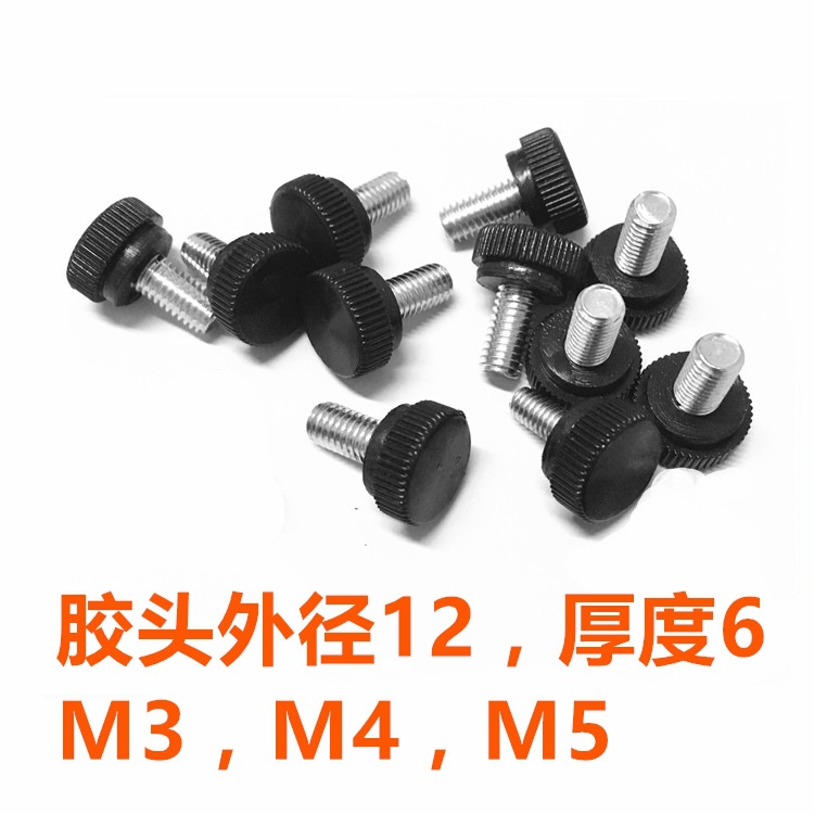 小圆头滚花优质ABS胶头螺丝 8#10#-32两层带台阶胶头手拧美制螺丝