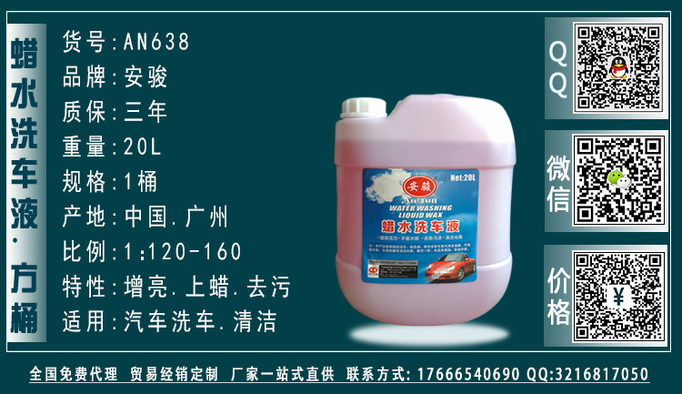 安骏-全系列产品·AN638