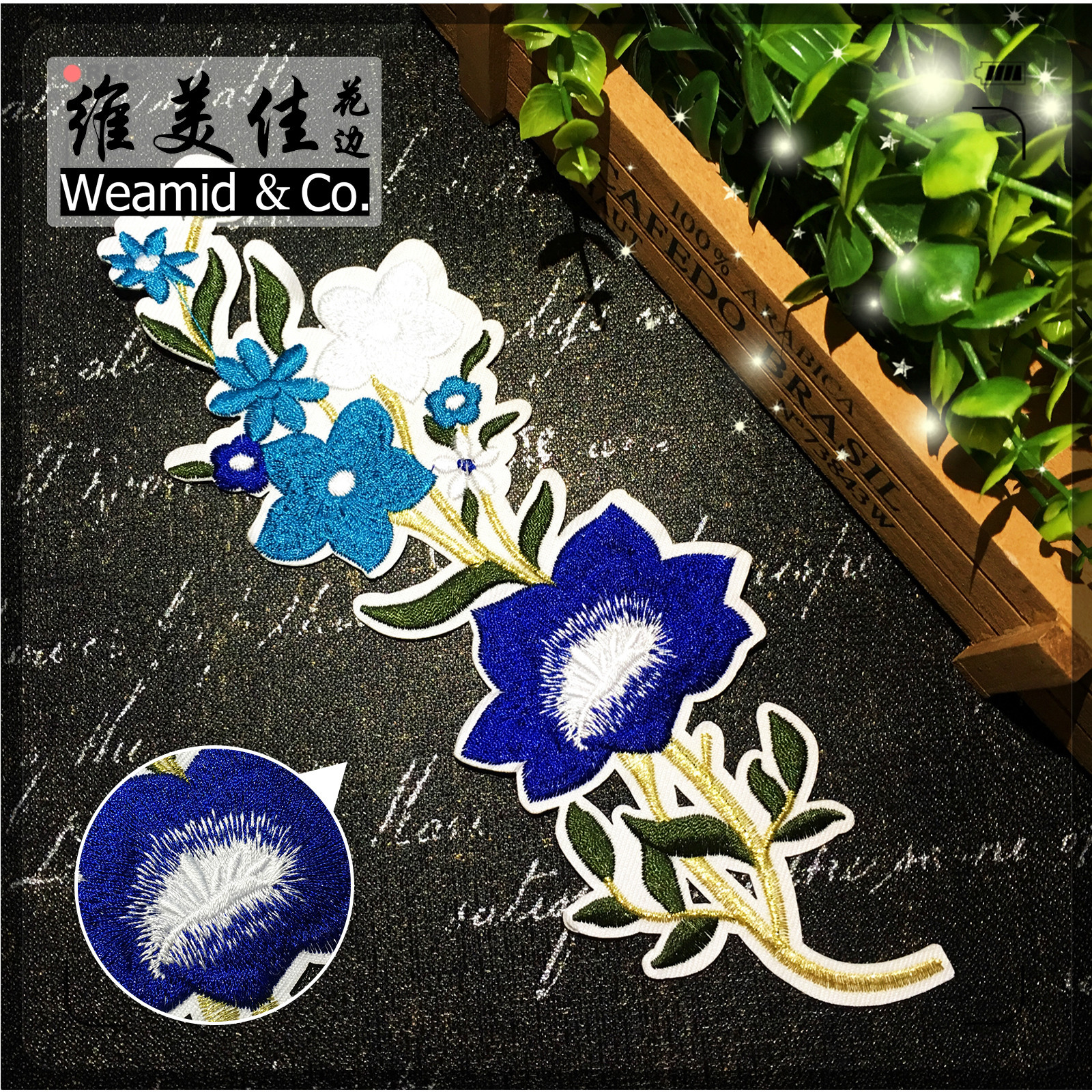 维美佳水溶蕾丝绣花边 蓝色民族风涤光刺绣背胶花朵布贴花补丁