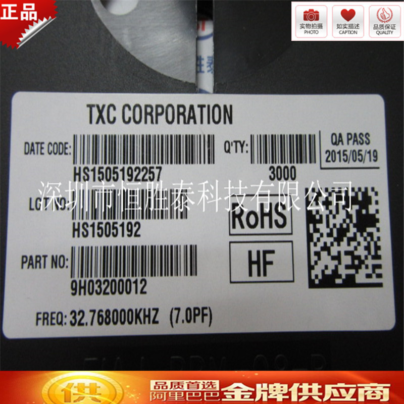厂家直销TXC 2012 9H03200012无源贴片晶振32.768KHz丝印TC5D9