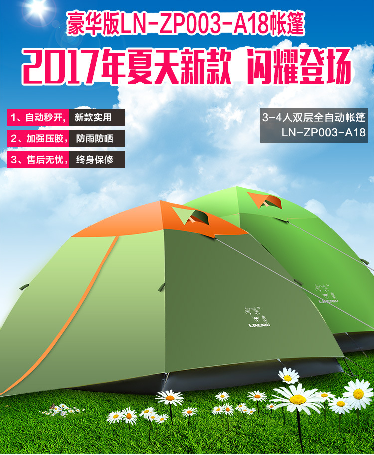 Takin double 3-4 full automatic all-inclusive tent number: LN-ZP003-A1