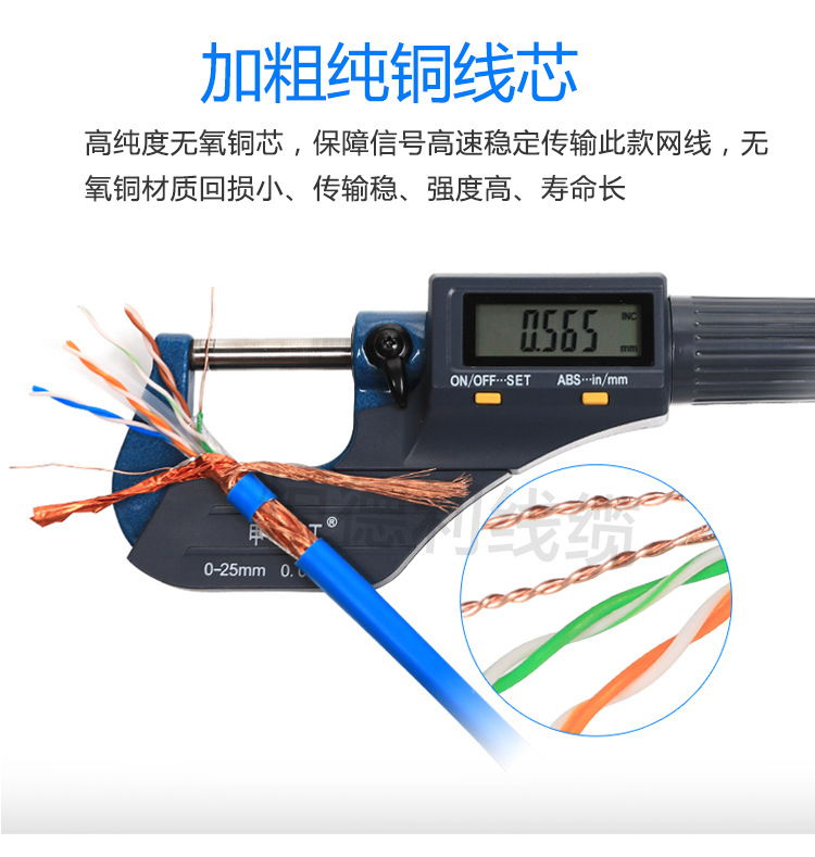 超六类网线详情加水印_09